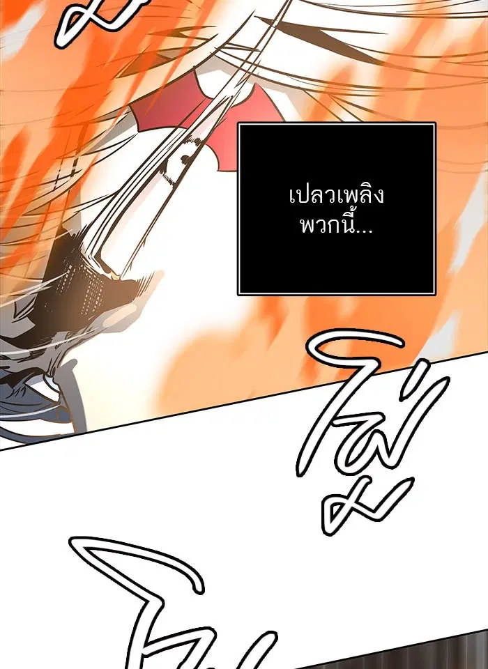 Tower of God ตอนที่ 511 หน้า 65