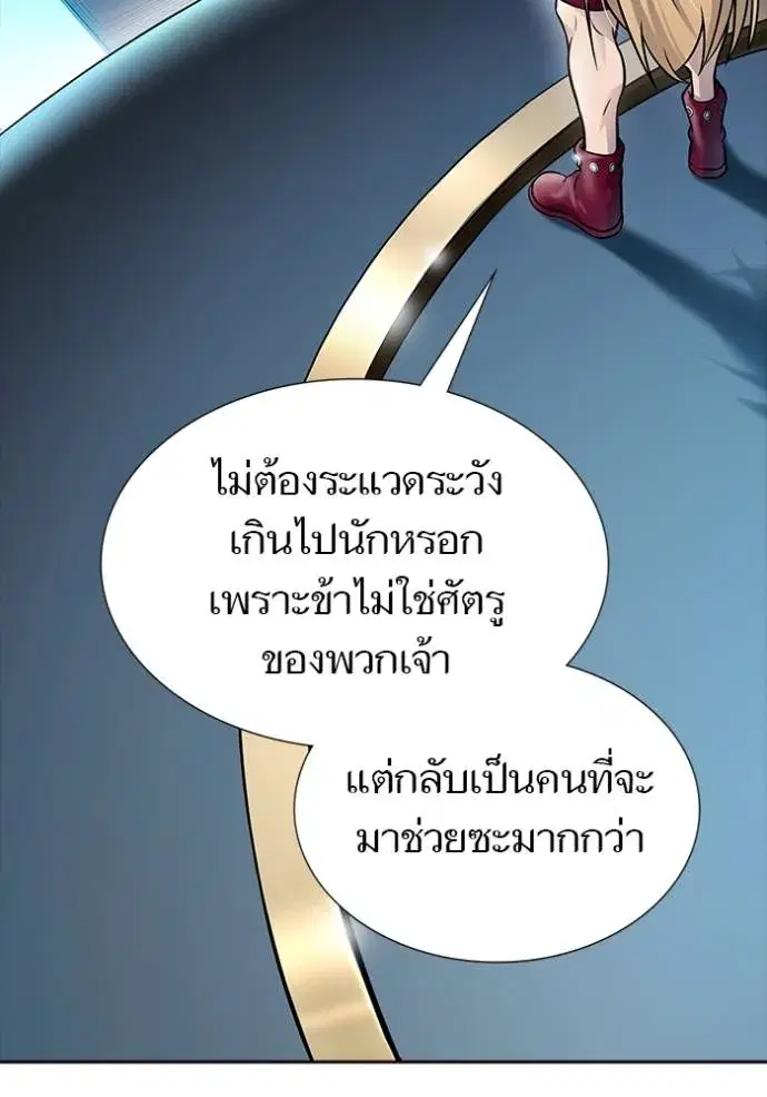 Tower of God ตอนที่ 630 หน้า 226