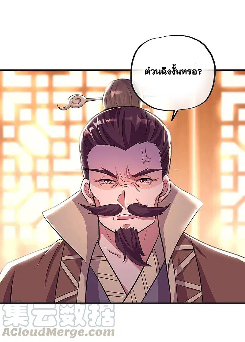 Peerless Battle Spirit ตอนที่ 333 หน้า 54