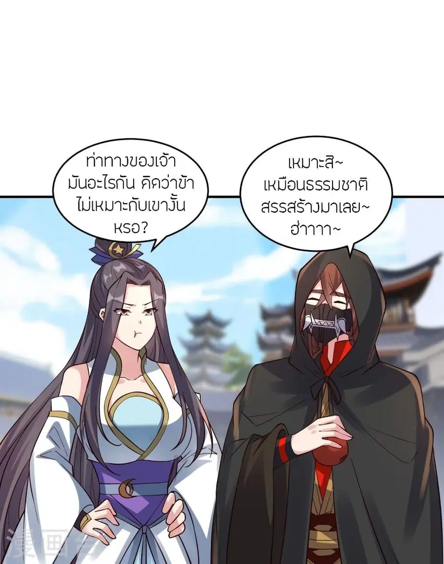 Banished Disciple’s Counterattack ราชาอมตะผู้ถูกขับไล่ ตอนที่ 297 หน้า 76