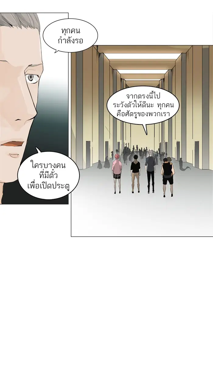 Tower of God ตอนที่ 201 หน้า 8