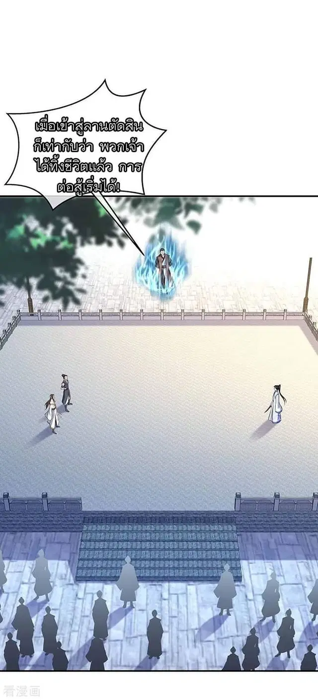 Peerless Battle Spirit ตอนที่ 233 หน้า 14