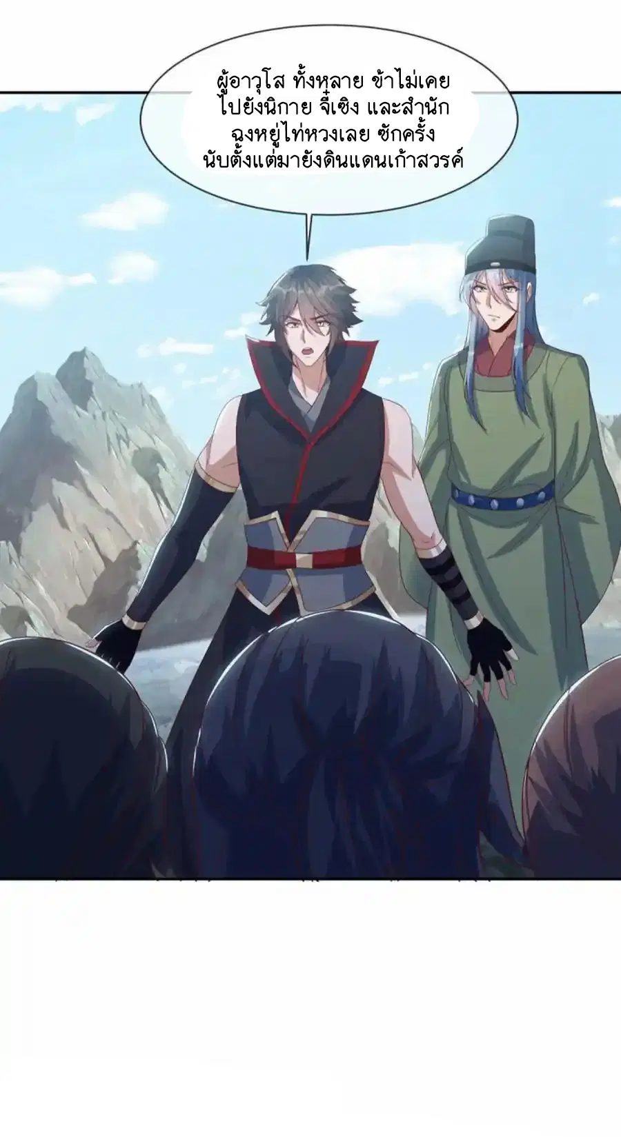 Peerless Battle Spirit ตอนที่ 663 หน้า 52