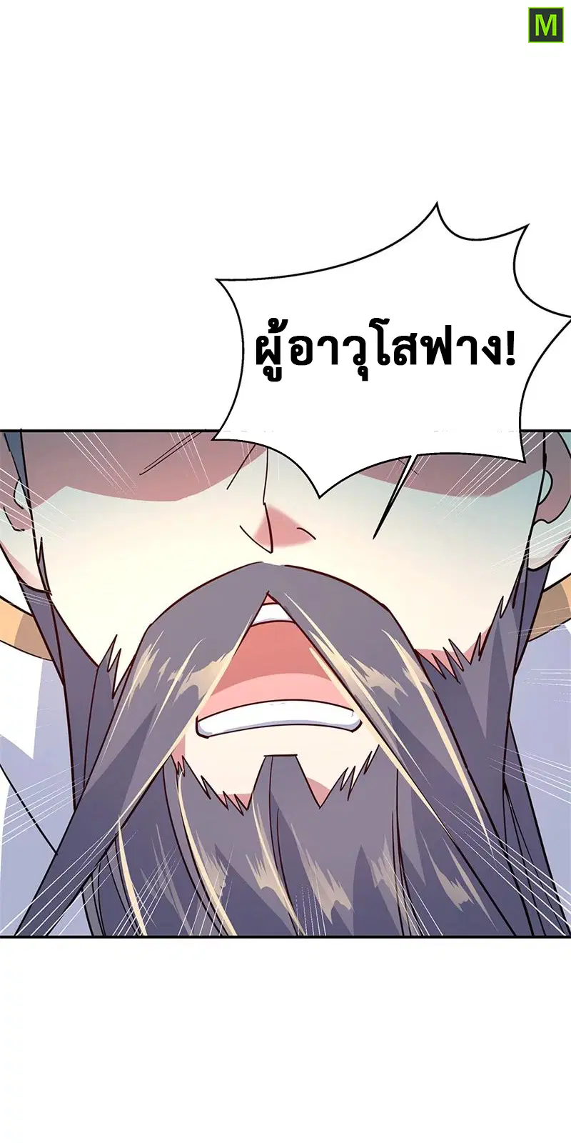 Peerless Battle Spirit ตอนที่ 161 หน้า 13