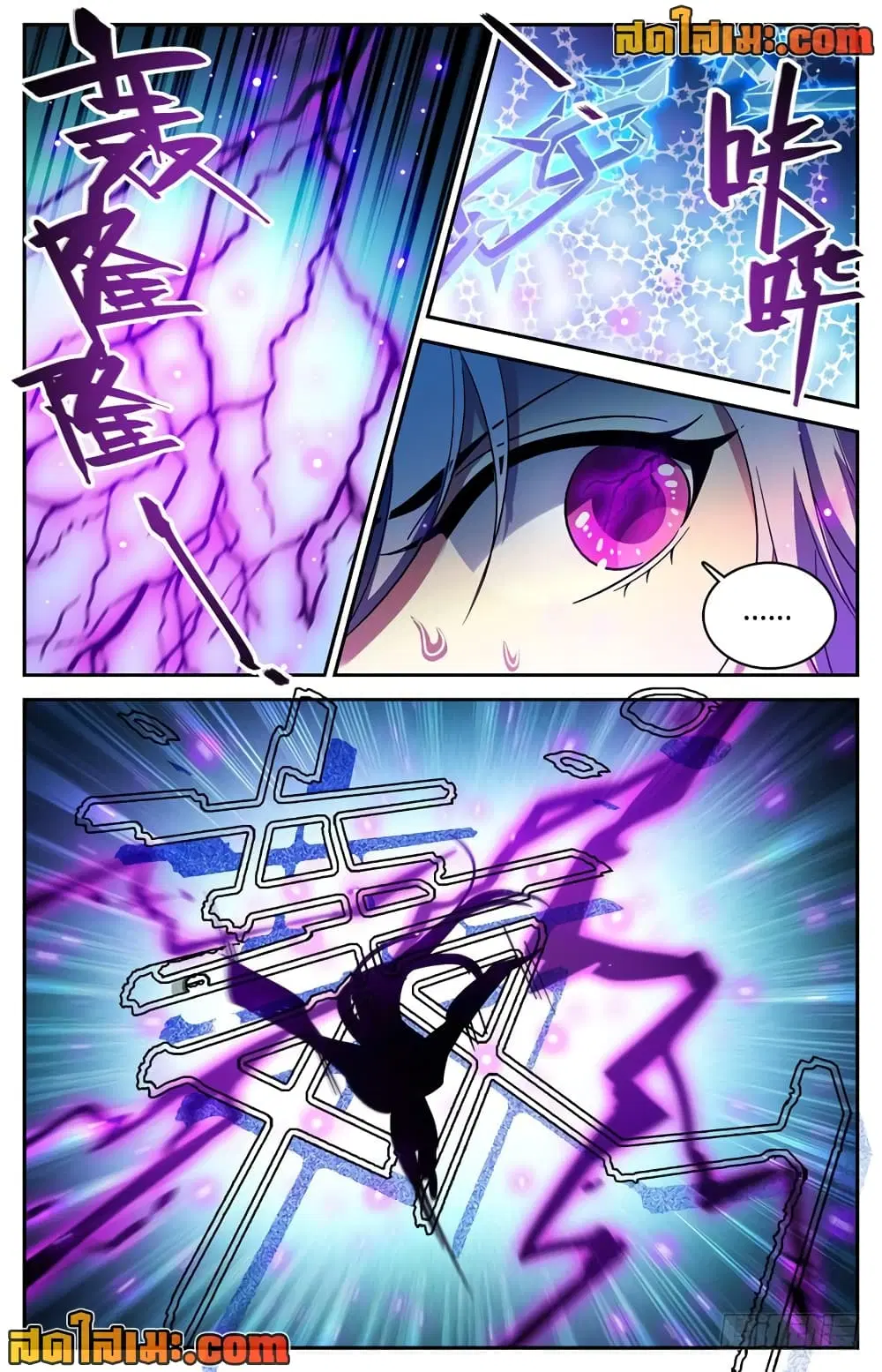 Versatile Mage ตอนที่ 227 หน้า 9