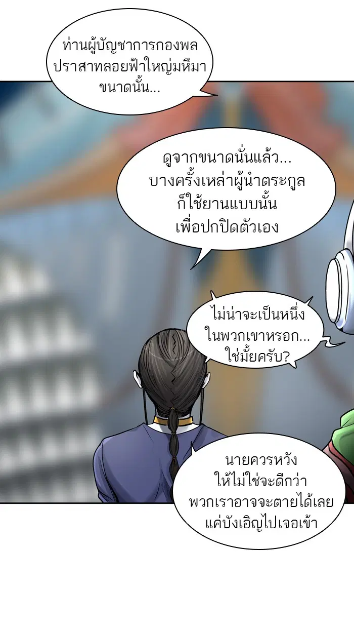 Tower of God ตอนที่ 417 หน้า 18