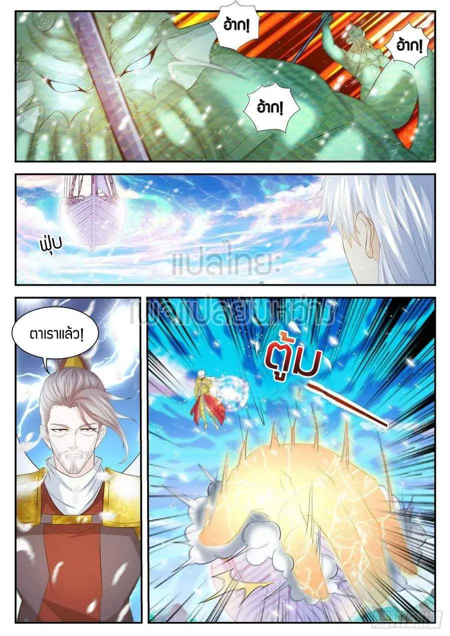 Rebirth Of The Urban Immortal Cultivator ตอนที่ 407 หน้า 10