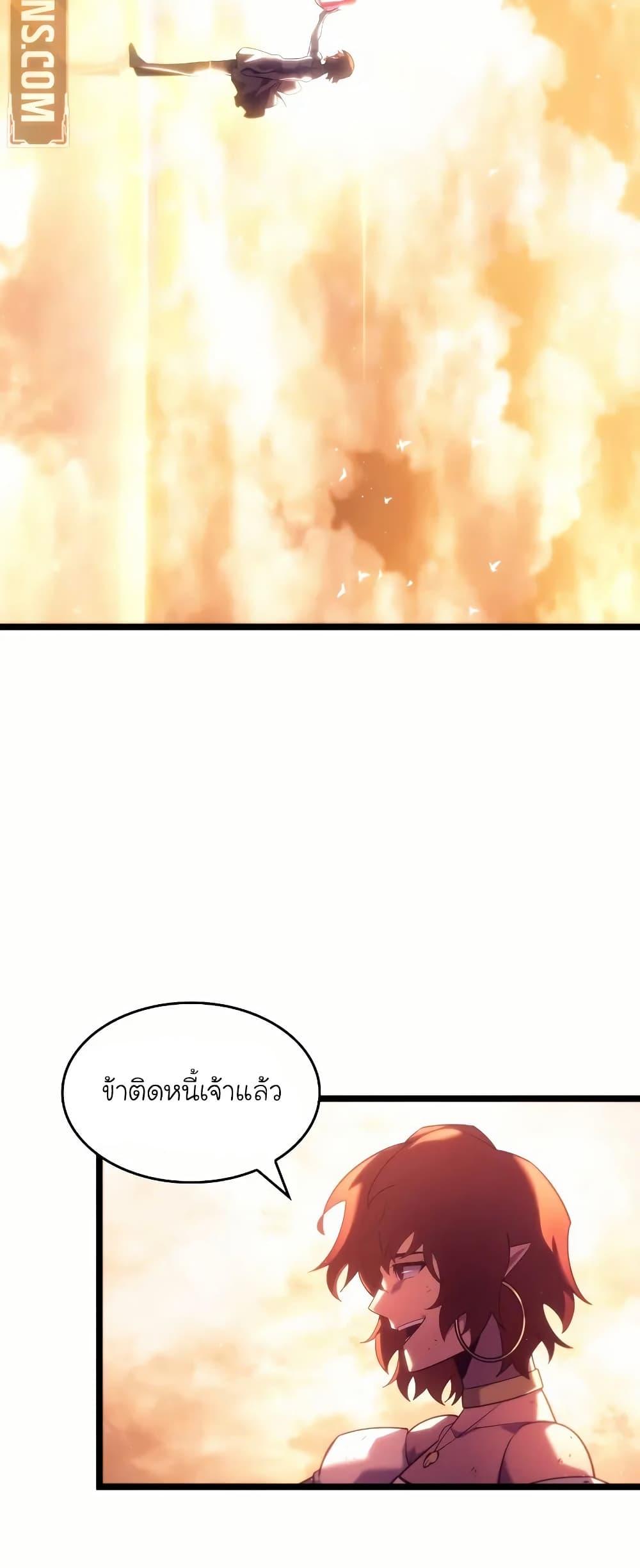 Return of the SSS-Class Ranker ตอนที่ 140 หน้า 16
