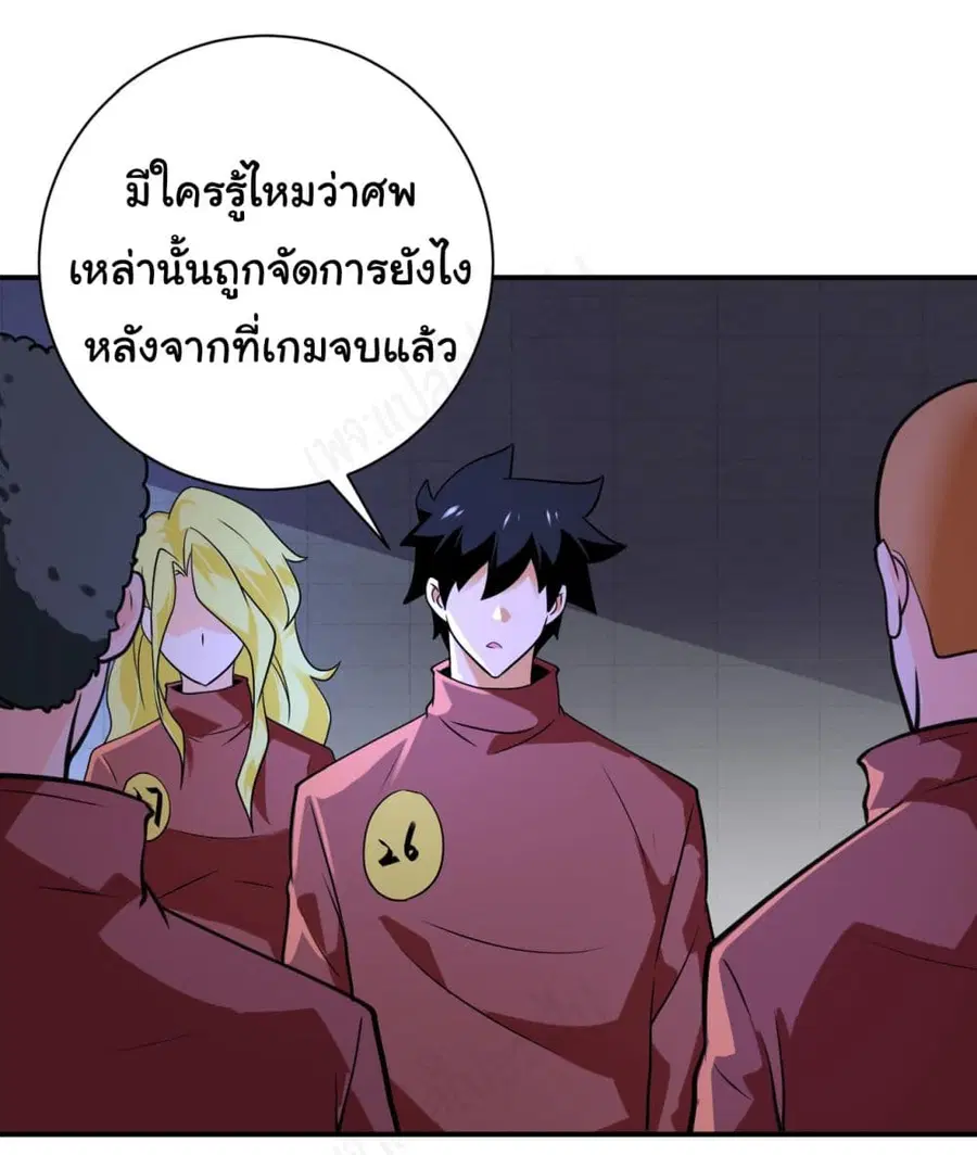 Apocalyptic Super System ตอนที่ 281 หน้า 10
