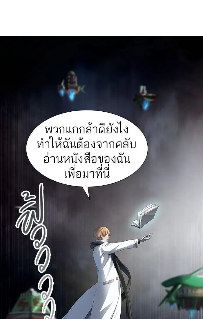 Tower of God ตอนที่ 542 หน้า 146