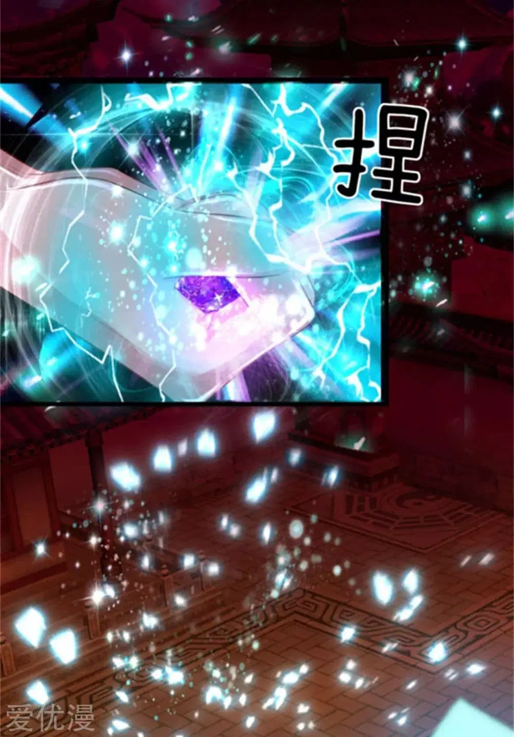 Sky Sword God ตอนที่ 266 หน้า 5