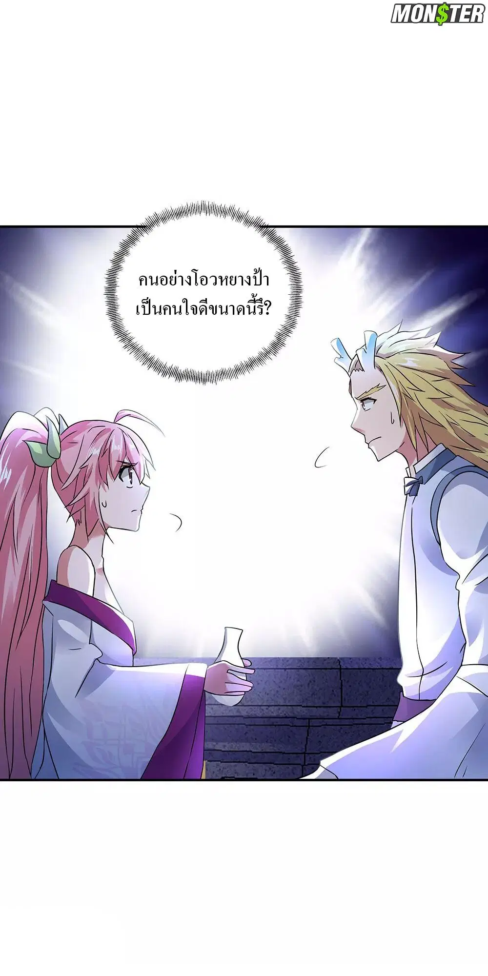 Peerless Battle Spirit ตอนที่ 239 หน้า 9