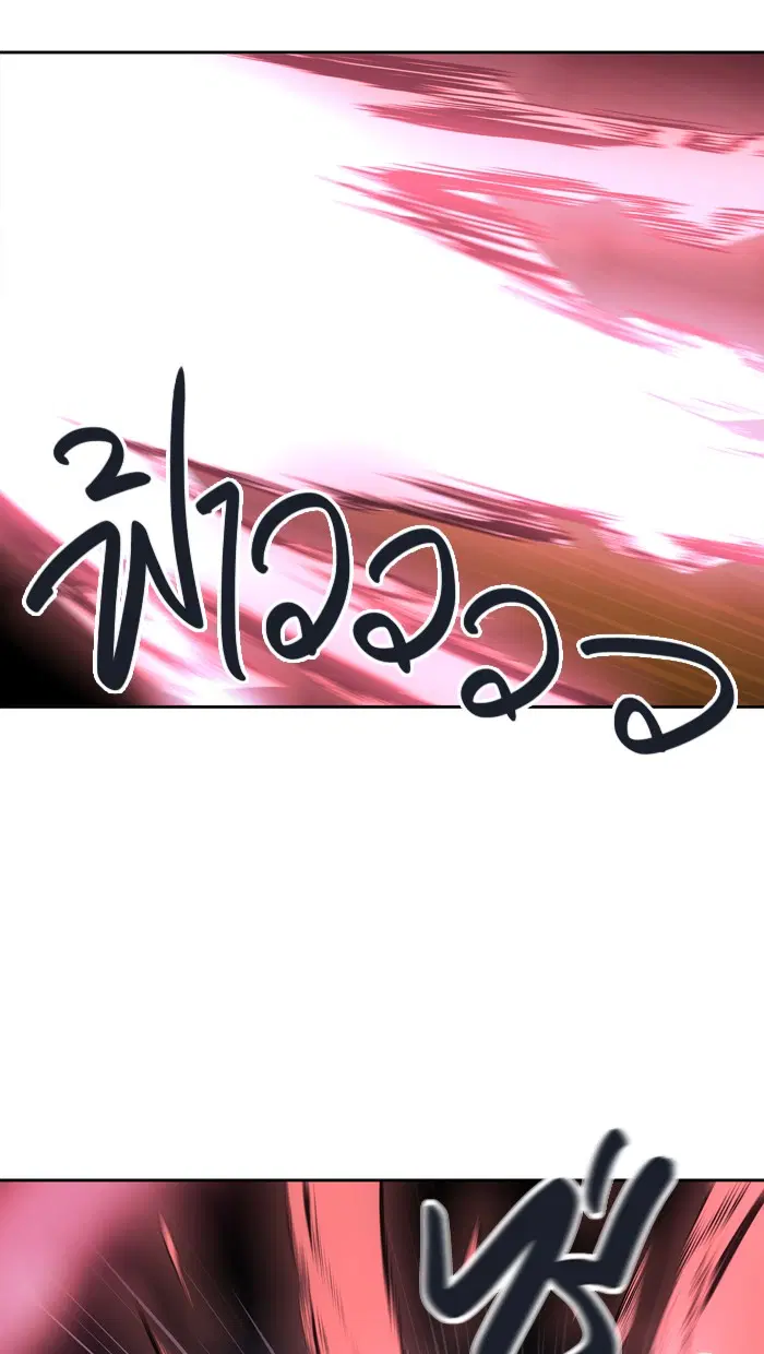 Tower of God ตอนที่ 458 หน้า 6