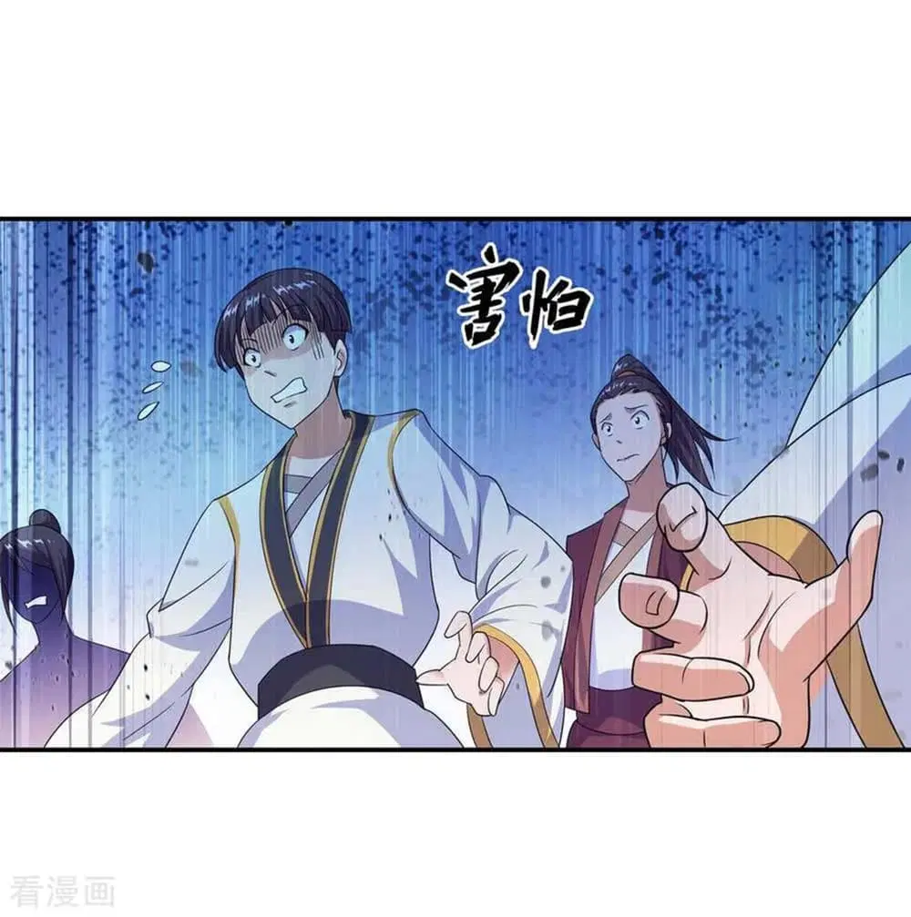 Peerless Battle Spirit ตอนที่ 43 หน้า 18