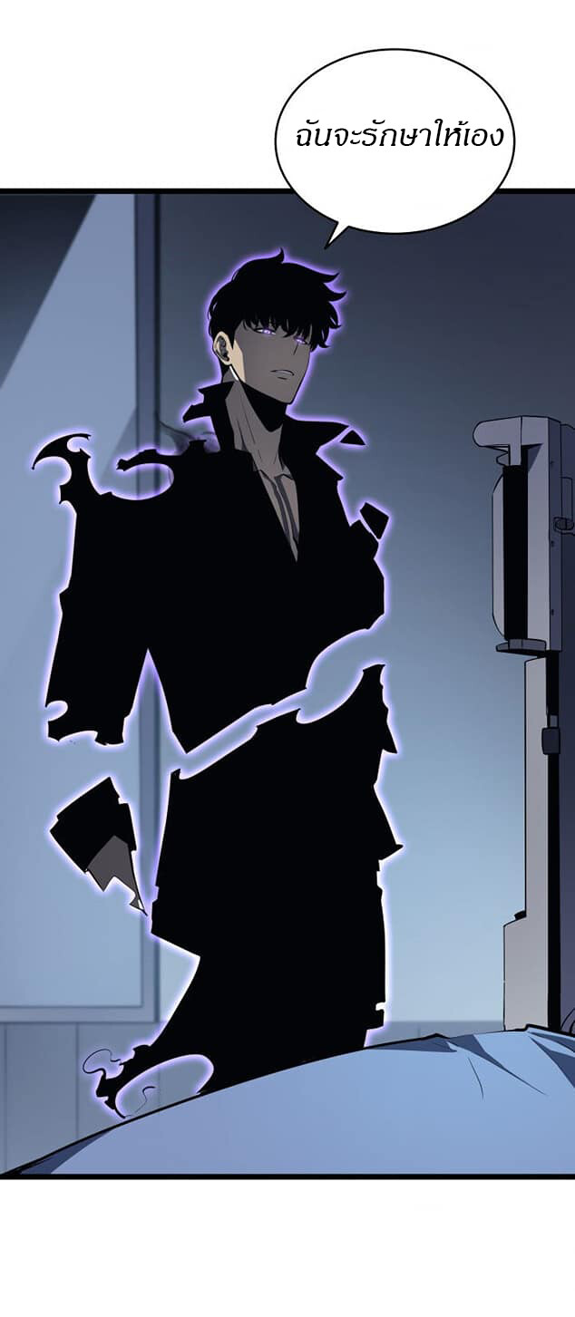 Solo Leveling โซโล่เลเวลลิ่ง ตอนที่ 139 หน้า 54
