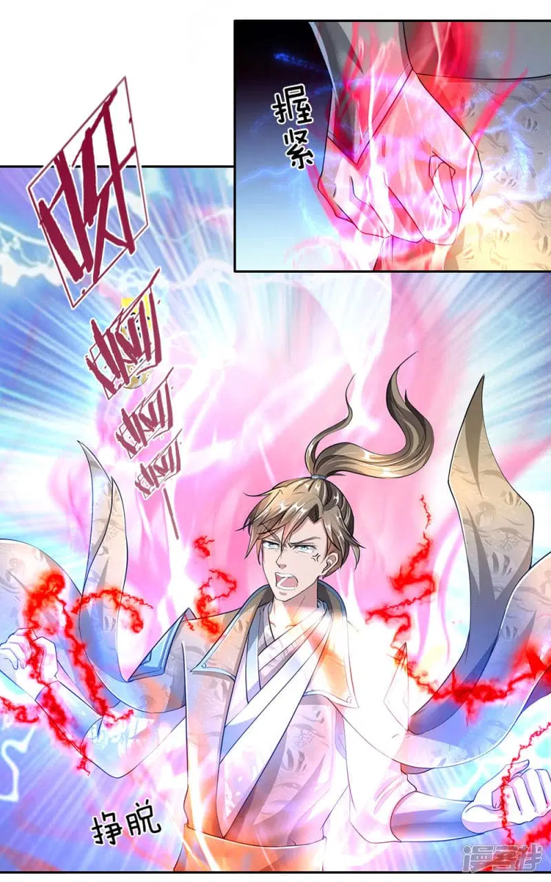 Sky Sword God ตอนที่ 89 หน้า 21