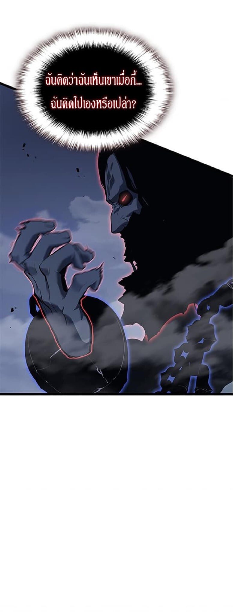 Solo Leveling โซโล่เลเวลลิ่ง ตอนที่ 138 หน้า 25