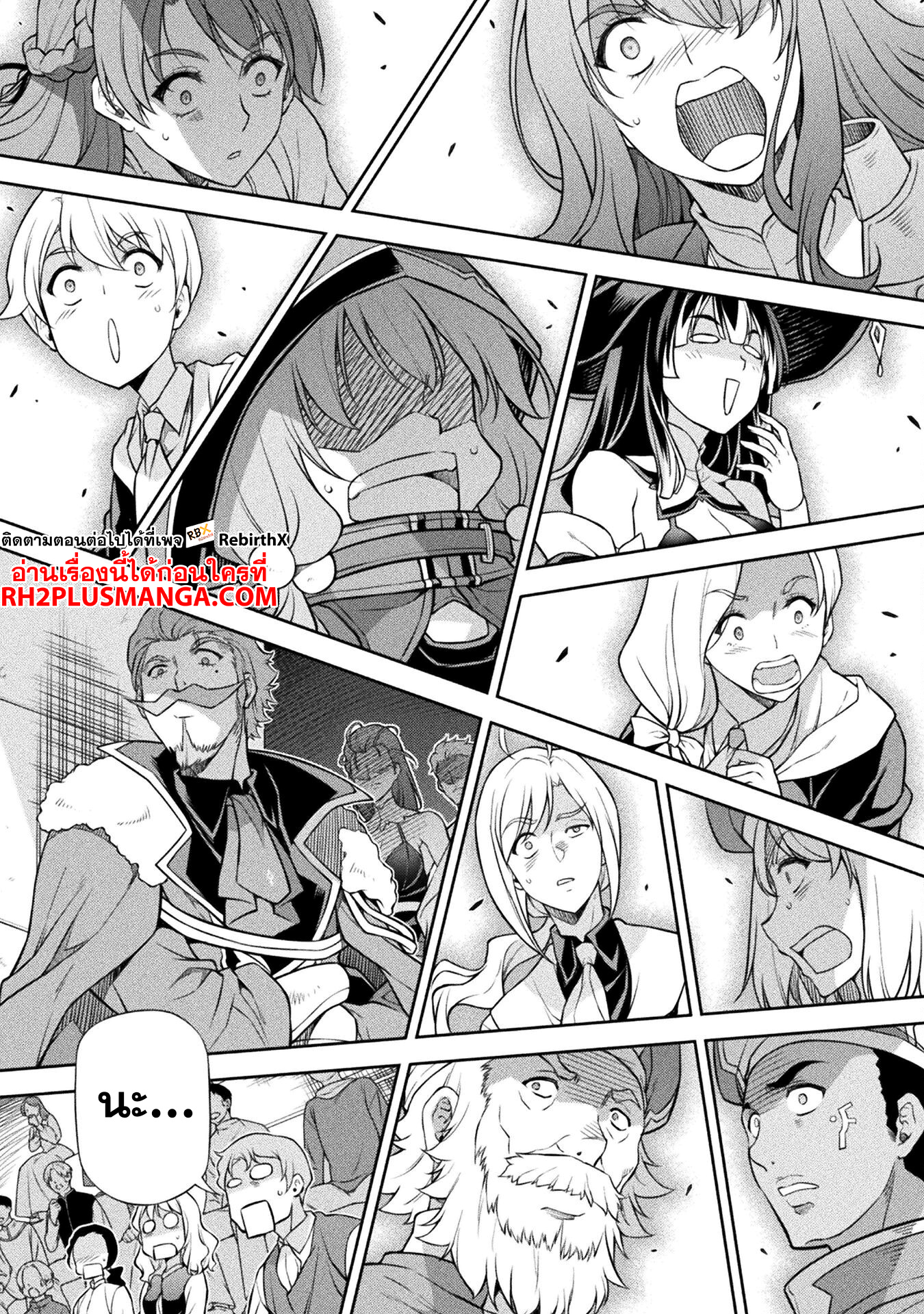 Drawing: Saikyou Mangaka wa Oekaki Skill de Isekai Musou Suru! นักวาดมังงะผู้ไร้เทียมทาน ณ แดนต่างโลก ตอนที่ 128 หน้า 19