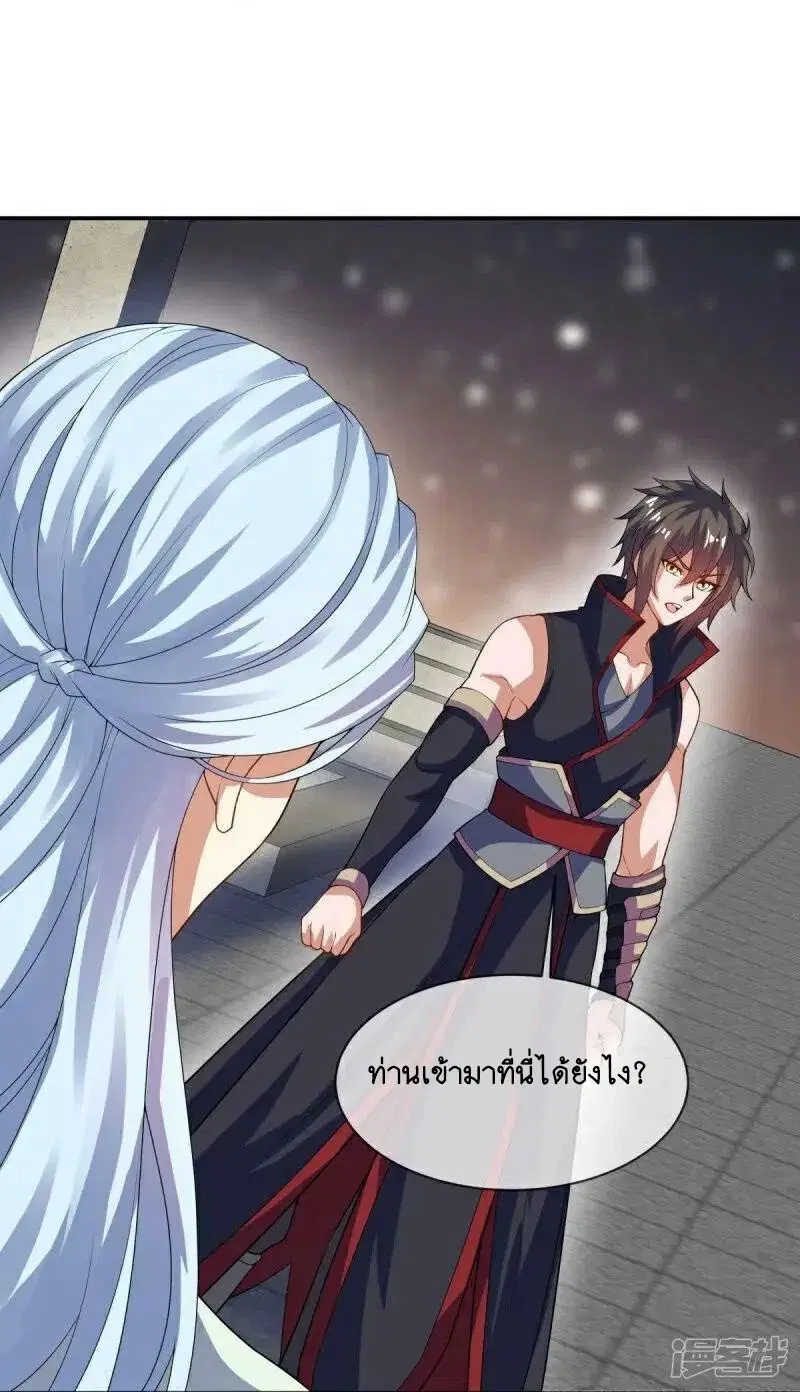 Peerless Battle Spirit ตอนที่ 584 หน้า 17