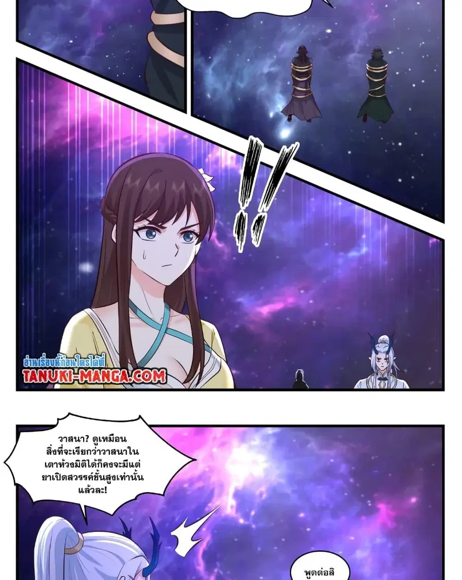 Martial Peak ตอนที่ 3560 หน้า 7