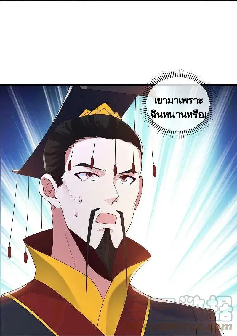 Peerless Battle Spirit ตอนที่ 447 หน้า 19