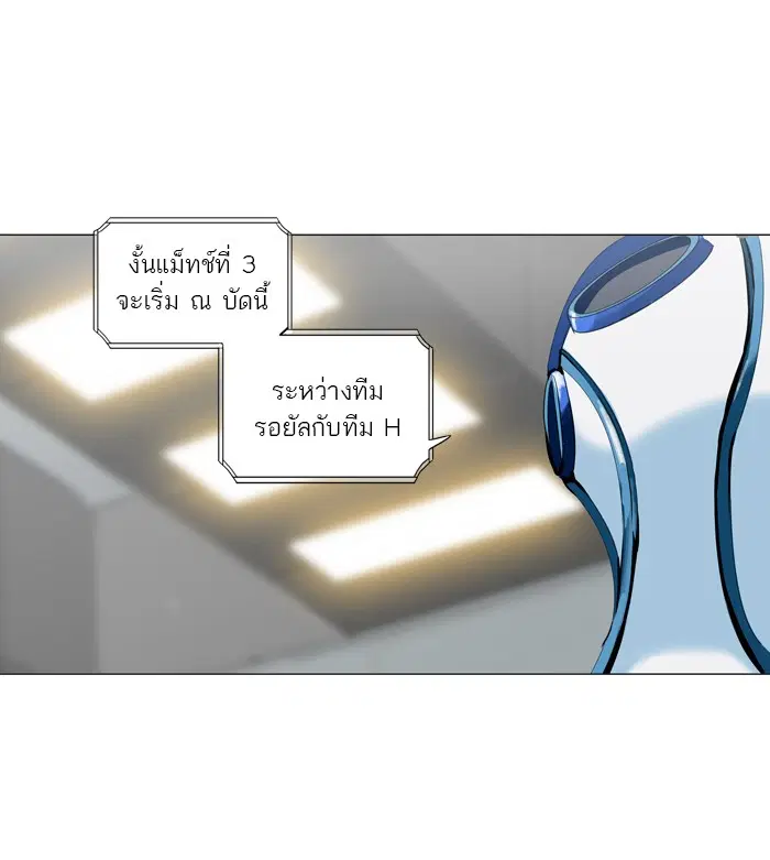 Tower of God ตอนที่ 213 หน้า 14