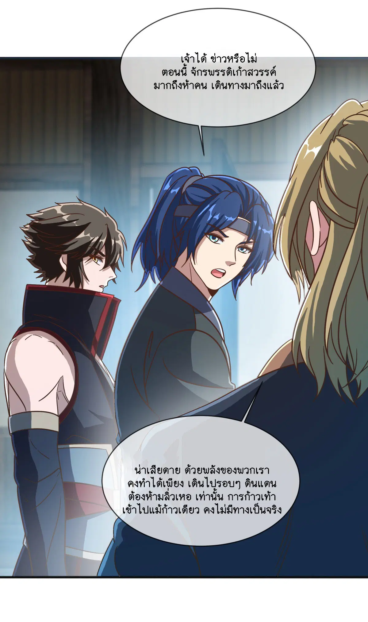 Peerless Battle Spirit ตอนที่ 698 หน้า 28