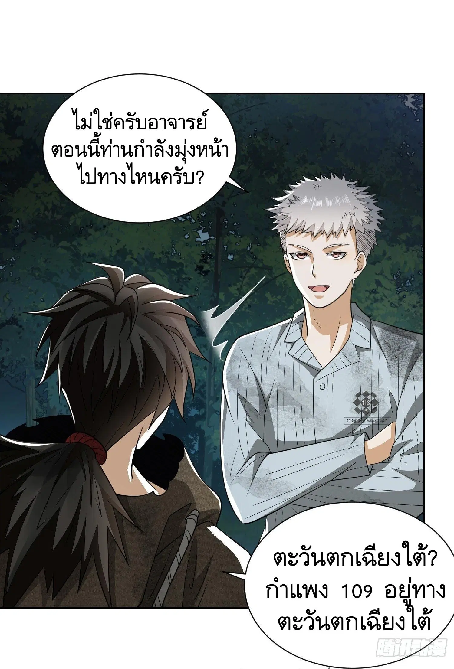 The First Order ตอนที่ 54 หน้า 21