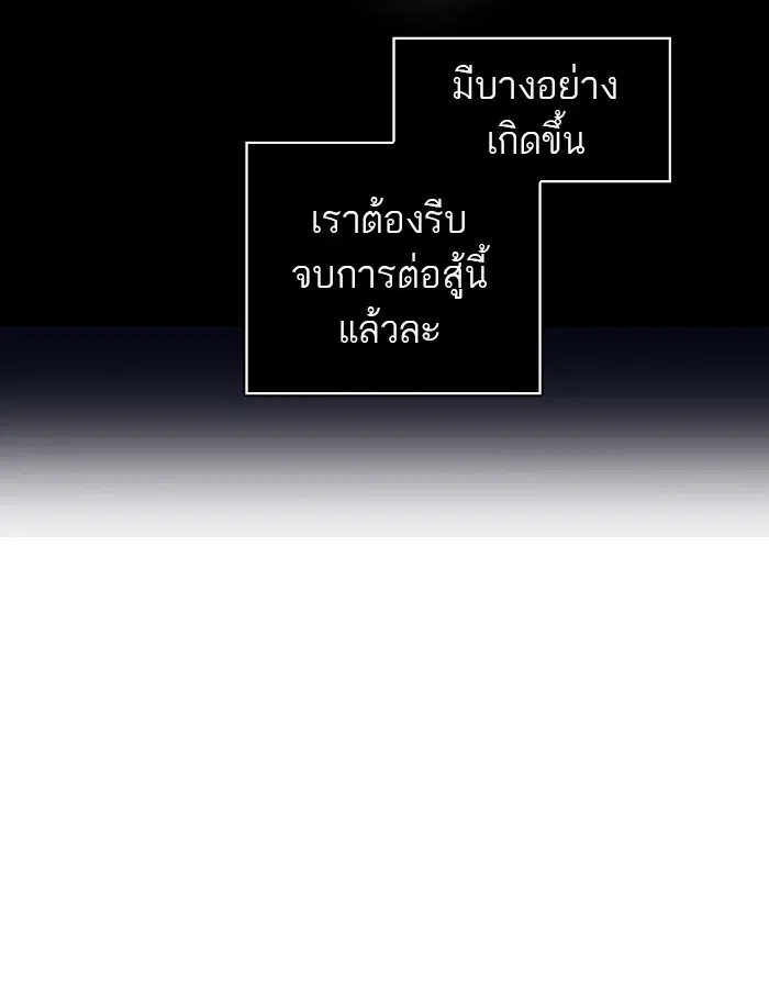 Tower of God ตอนที่ 382 หน้า 87