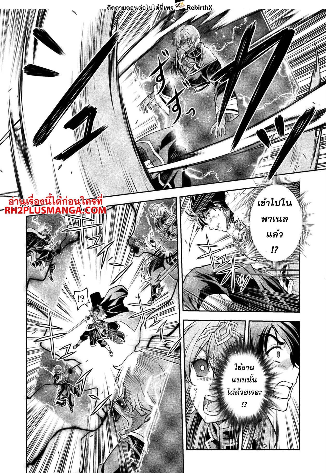 Drawing: Saikyou Mangaka wa Oekaki Skill de Isekai Musou Suru! นักวาดมังงะผู้ไร้เทียมทาน ณ แดนต่างโลก ตอนที่ 90 หน้า 6