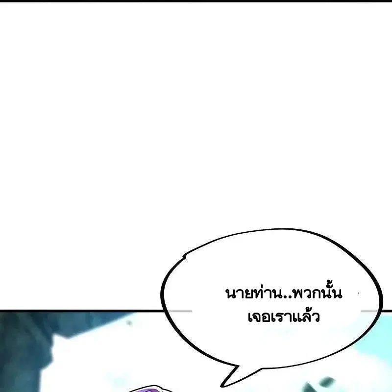 Peerless Battle Spirit ตอนที่ 451 หน้า 10