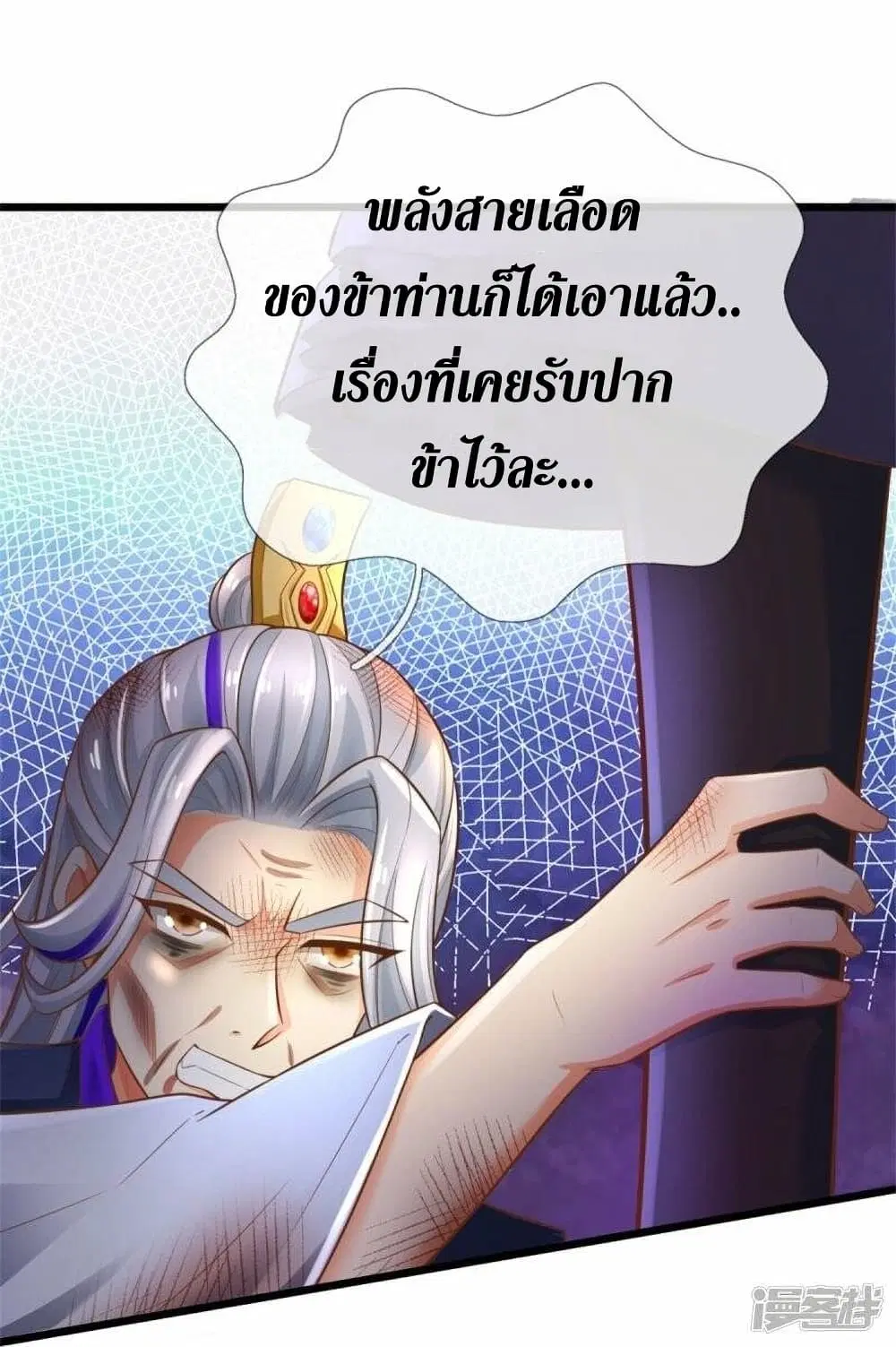 Sky Sword God ตอนที่ 461 หน้า 31