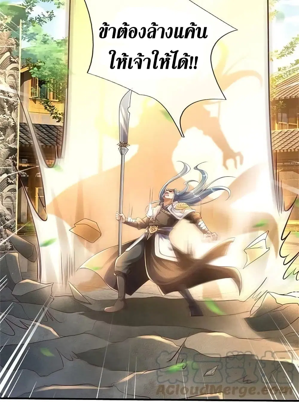 Sky Sword God ตอนที่ 593.2 หน้า 14