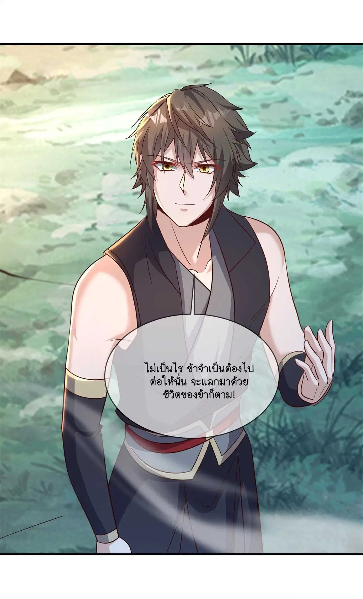 Peerless Battle Spirit ตอนที่ 695 หน้า 36
