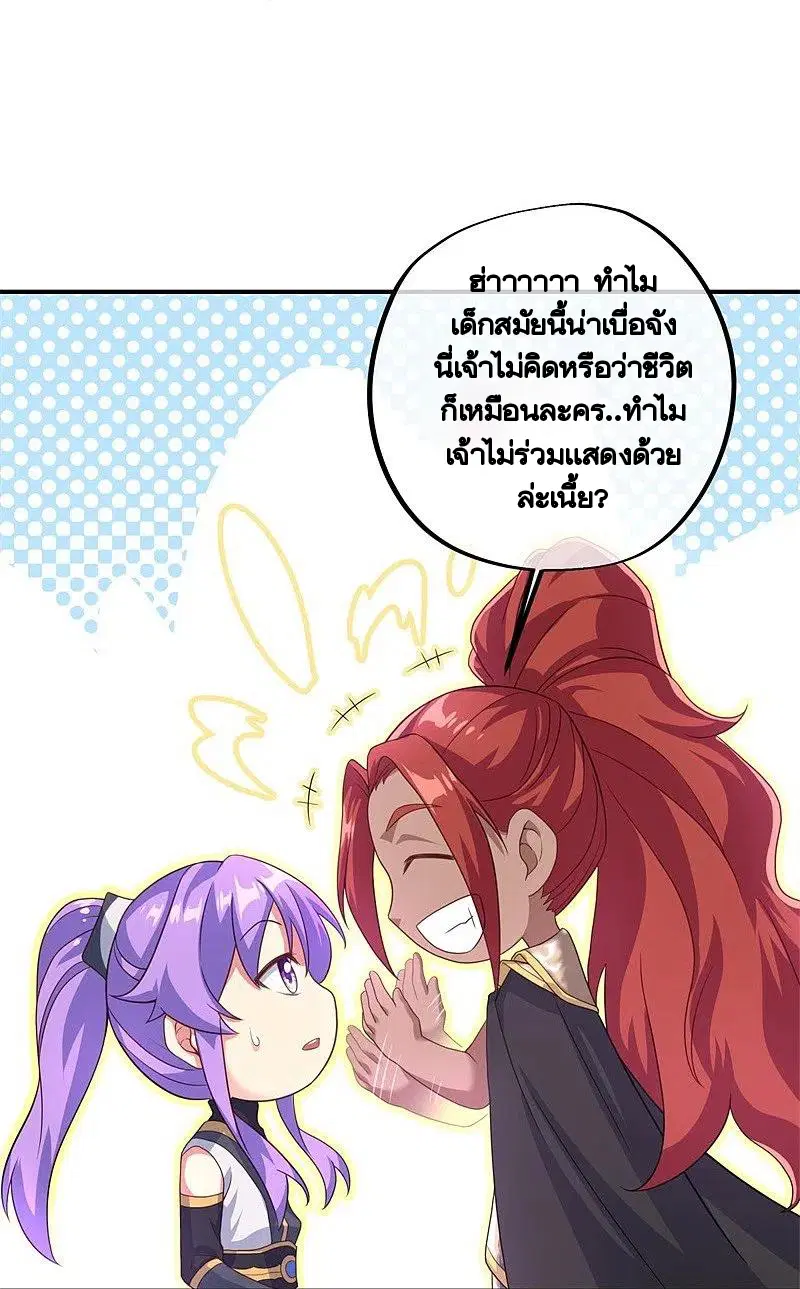 Peerless Battle Spirit ตอนที่ 402 หน้า 50