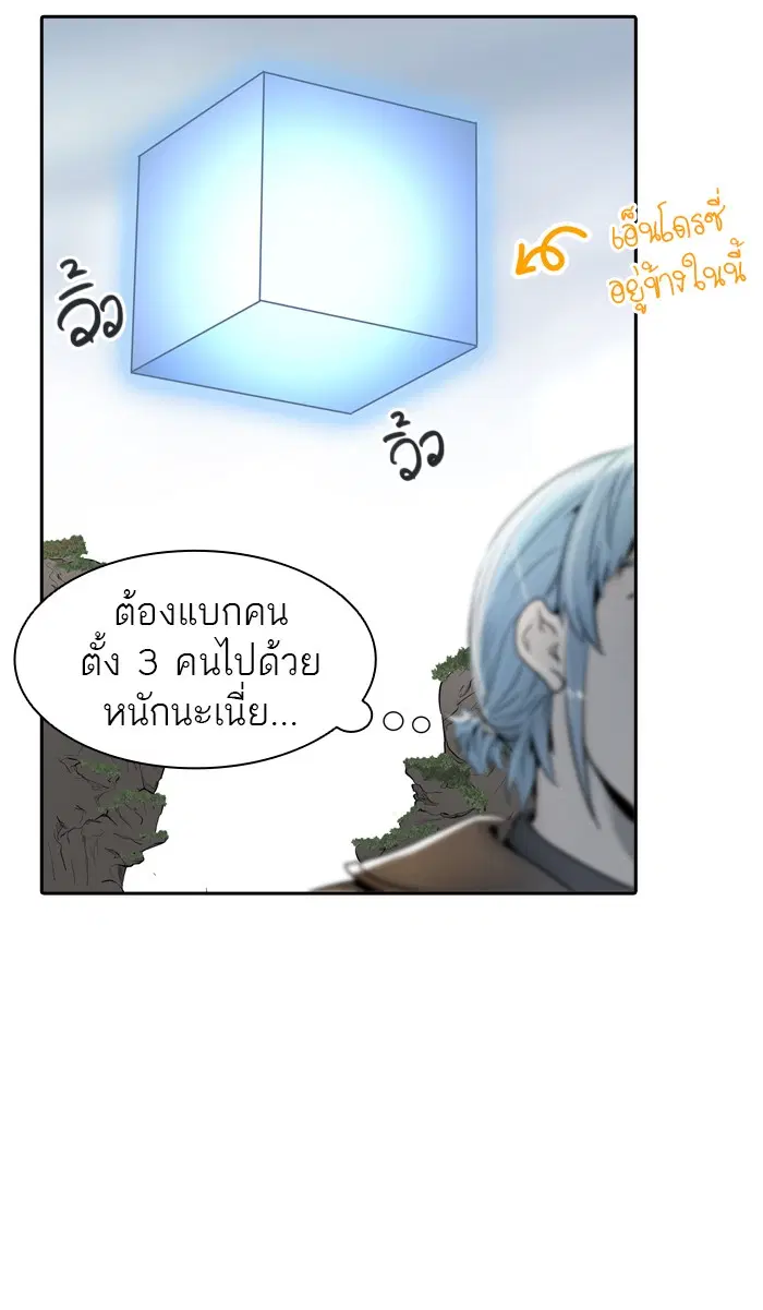 Tower of God ตอนที่ 368 หน้า 35