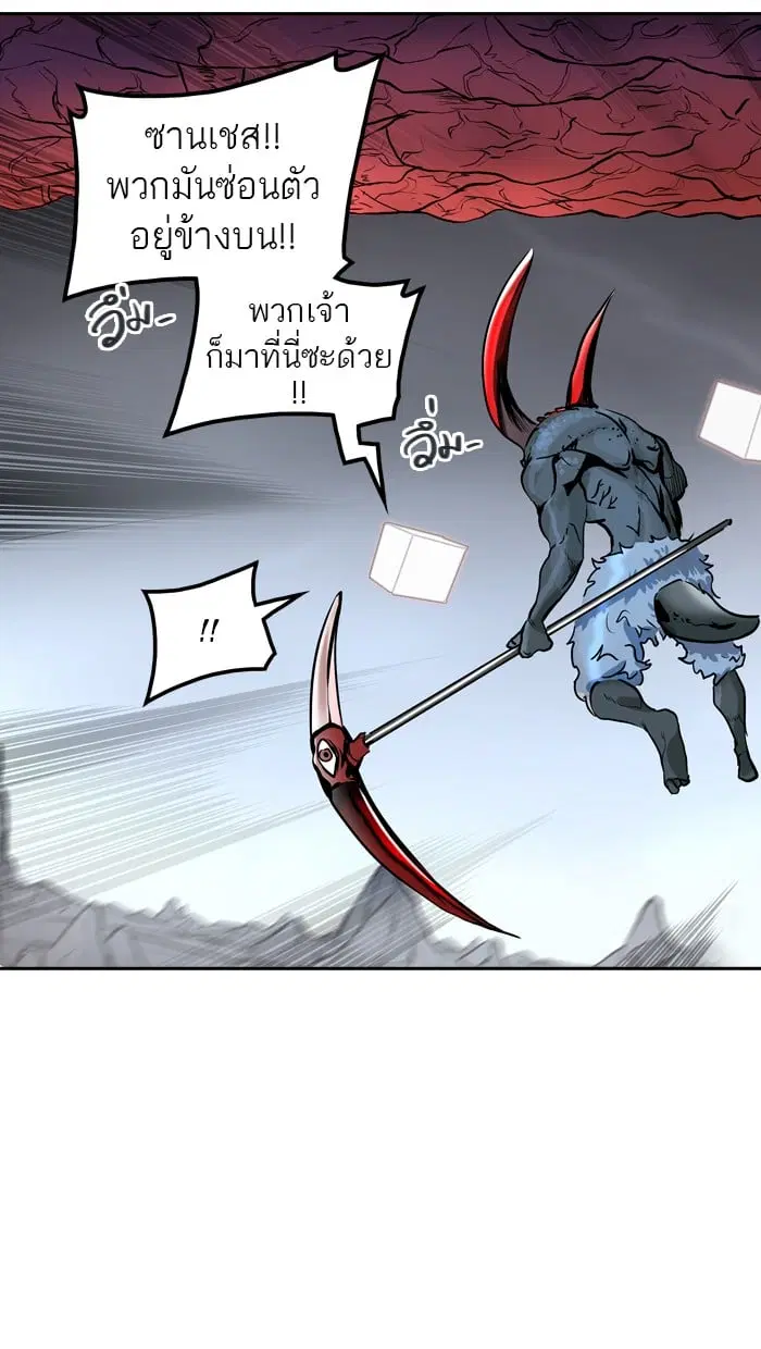 Tower of God ตอนที่ 330 หน้า 71
