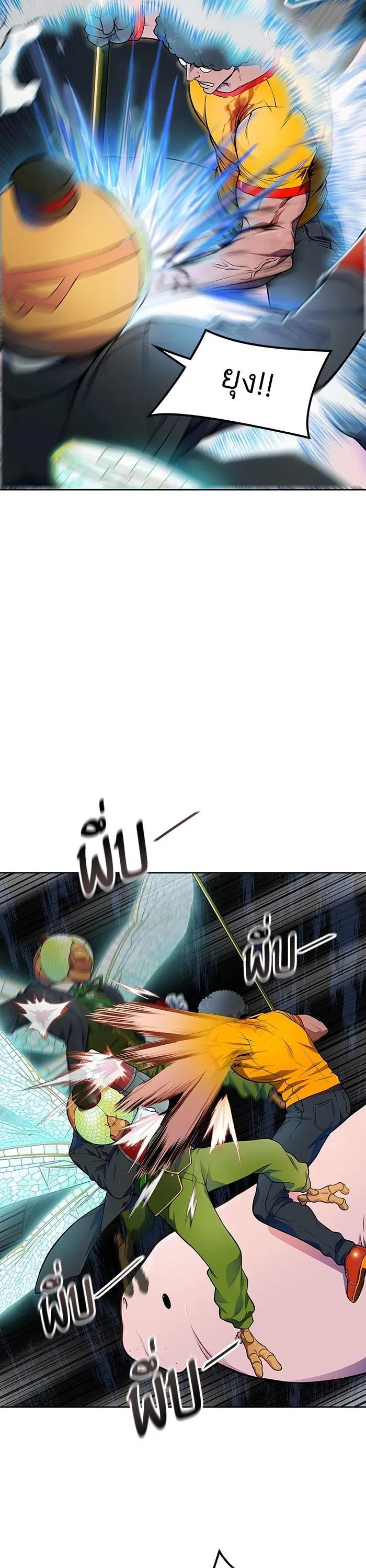 Tower of God ตอนที่ 566 หน้า 10