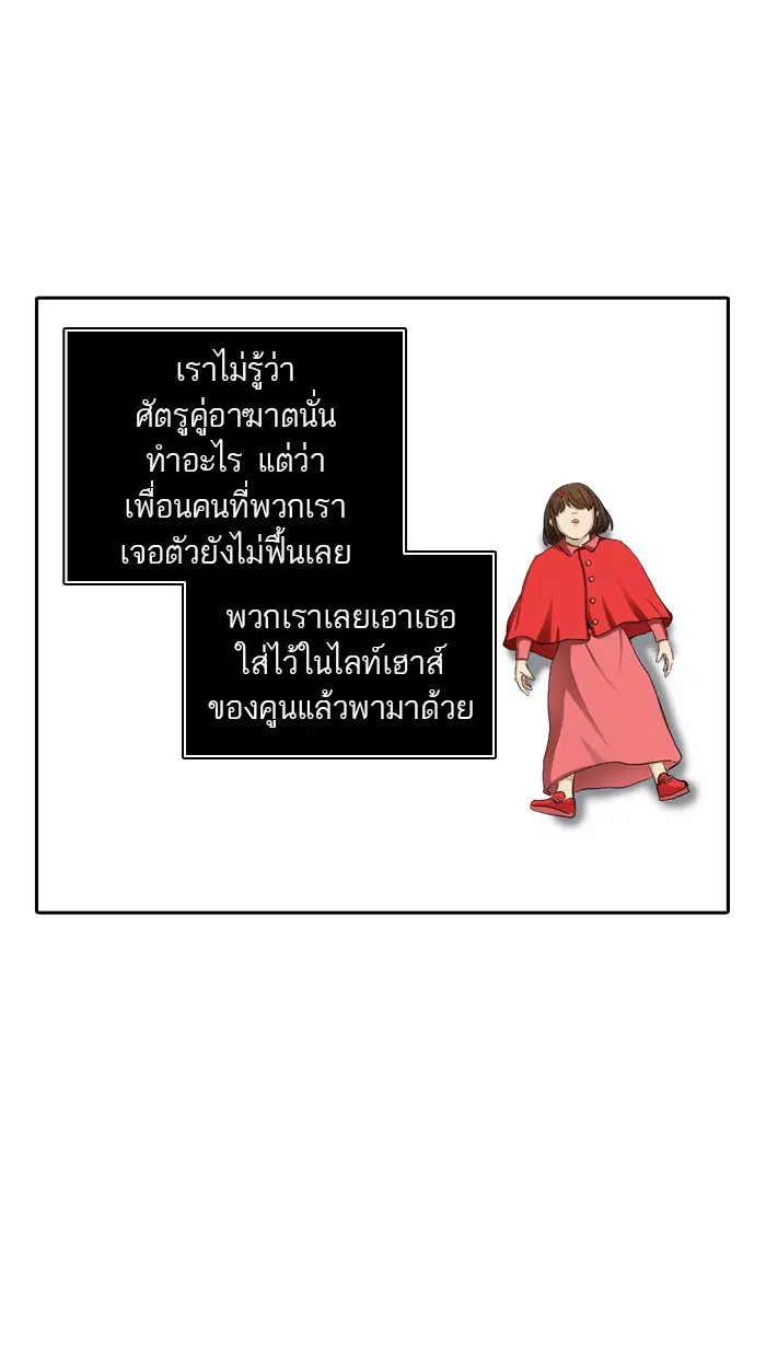 Tower of God ตอนที่ 364 หน้า 12
