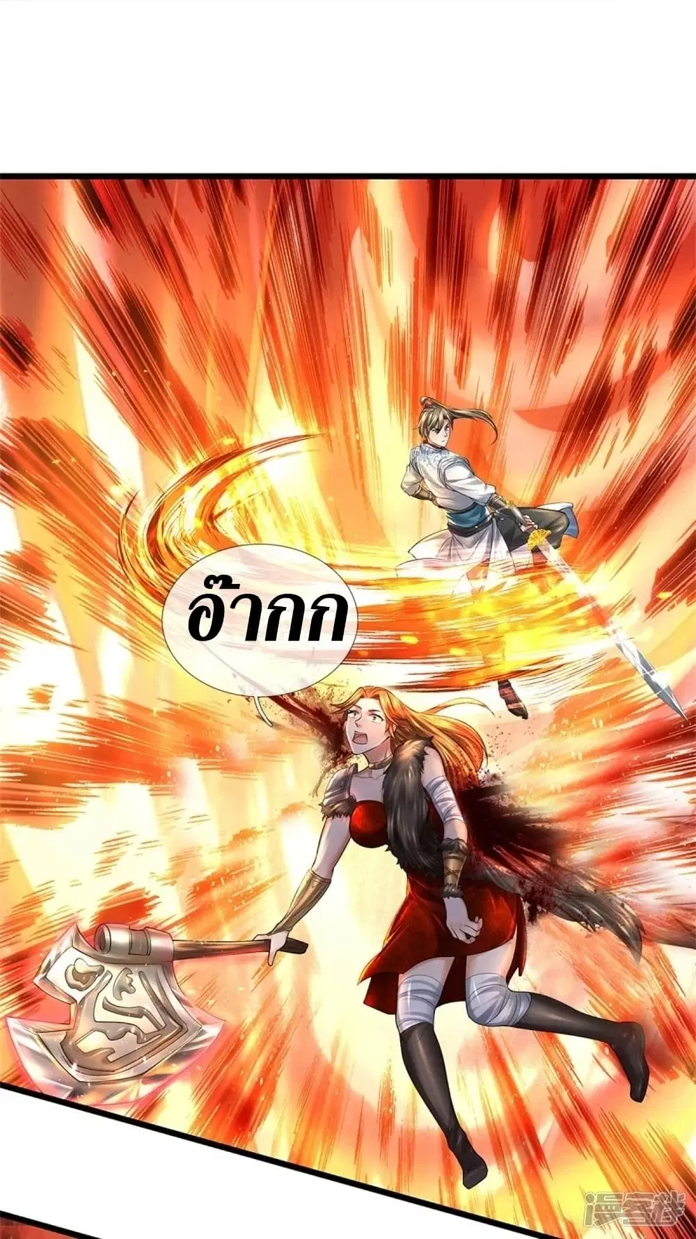 Sky Sword God ตอนที่ 426 หน้า 21