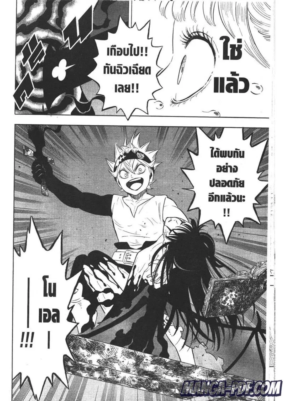 Black Clover ตอนที่ 300 หน้า 14