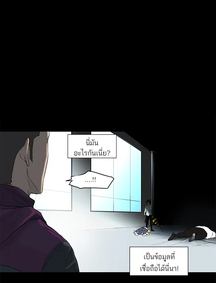 Tower of God ตอนที่ 145 หน้า 11