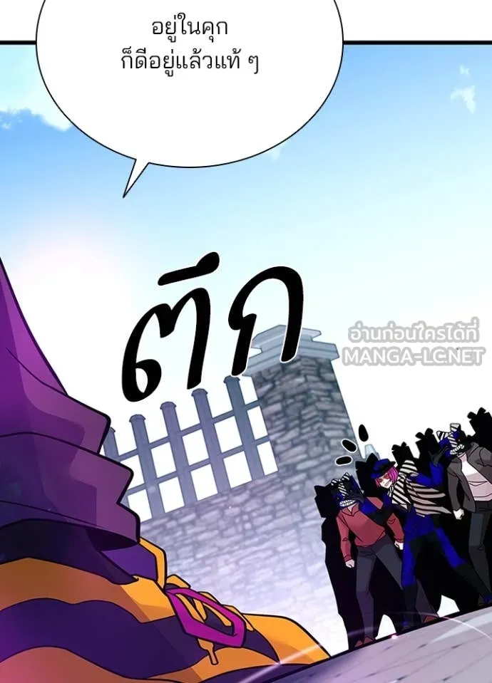 Villain to Kill ตอนที่ 186 หน้า 148