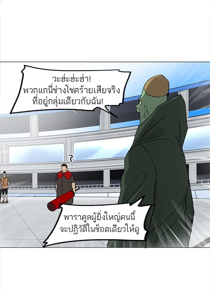 Tower of God ตอนที่ 154 หน้า 17