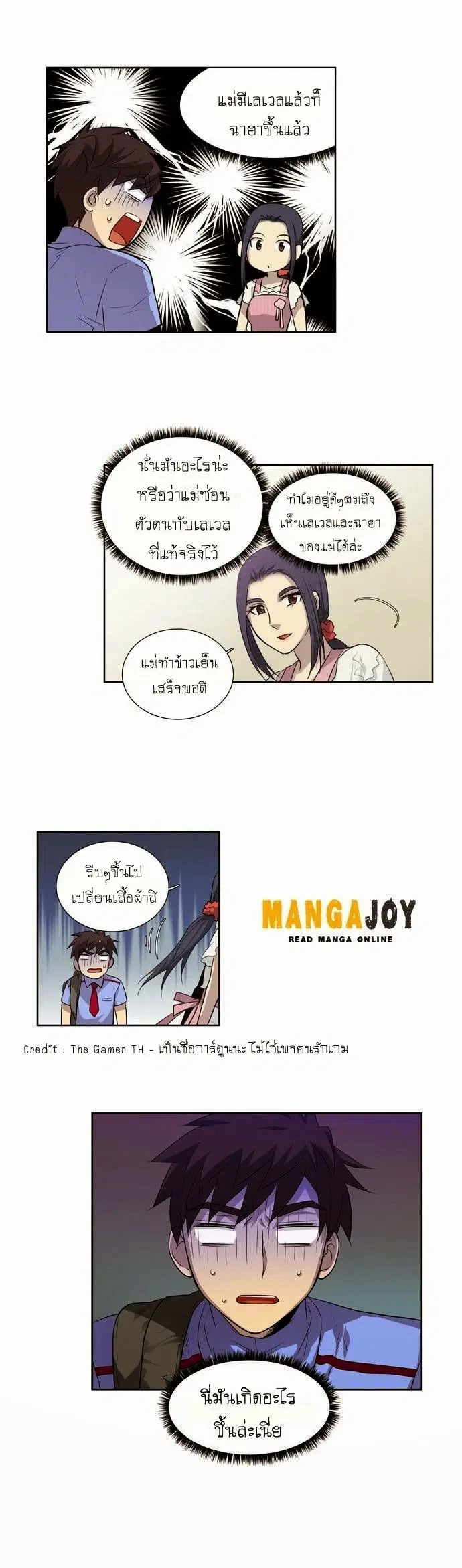 The Gamer ตอนที่ 35 หน้า 6