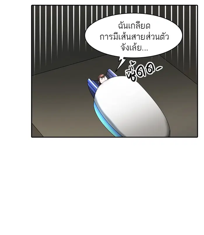 Tower of God ตอนที่ 401 หน้า 80