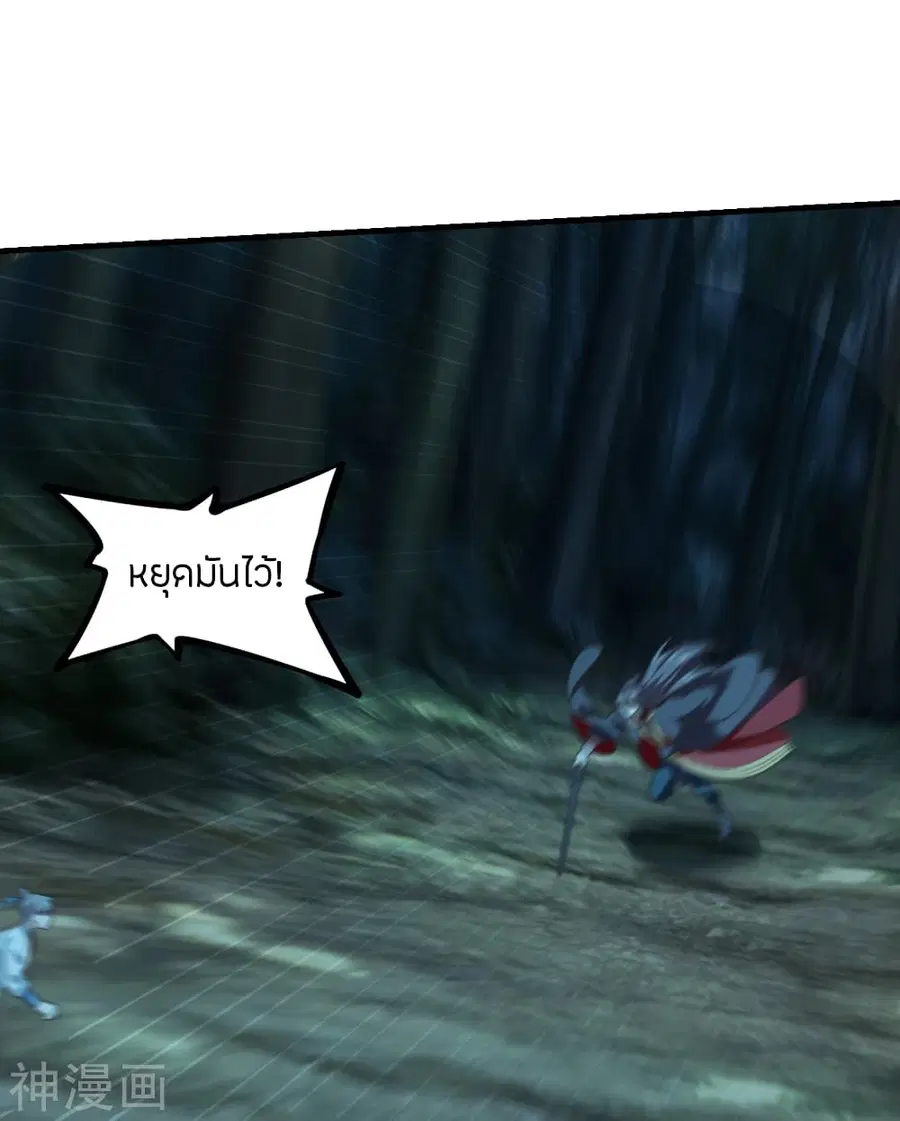 Banished Disciple’s Counterattack ราชาอมตะผู้ถูกขับไล่ ตอนที่ 170 หน้า 16