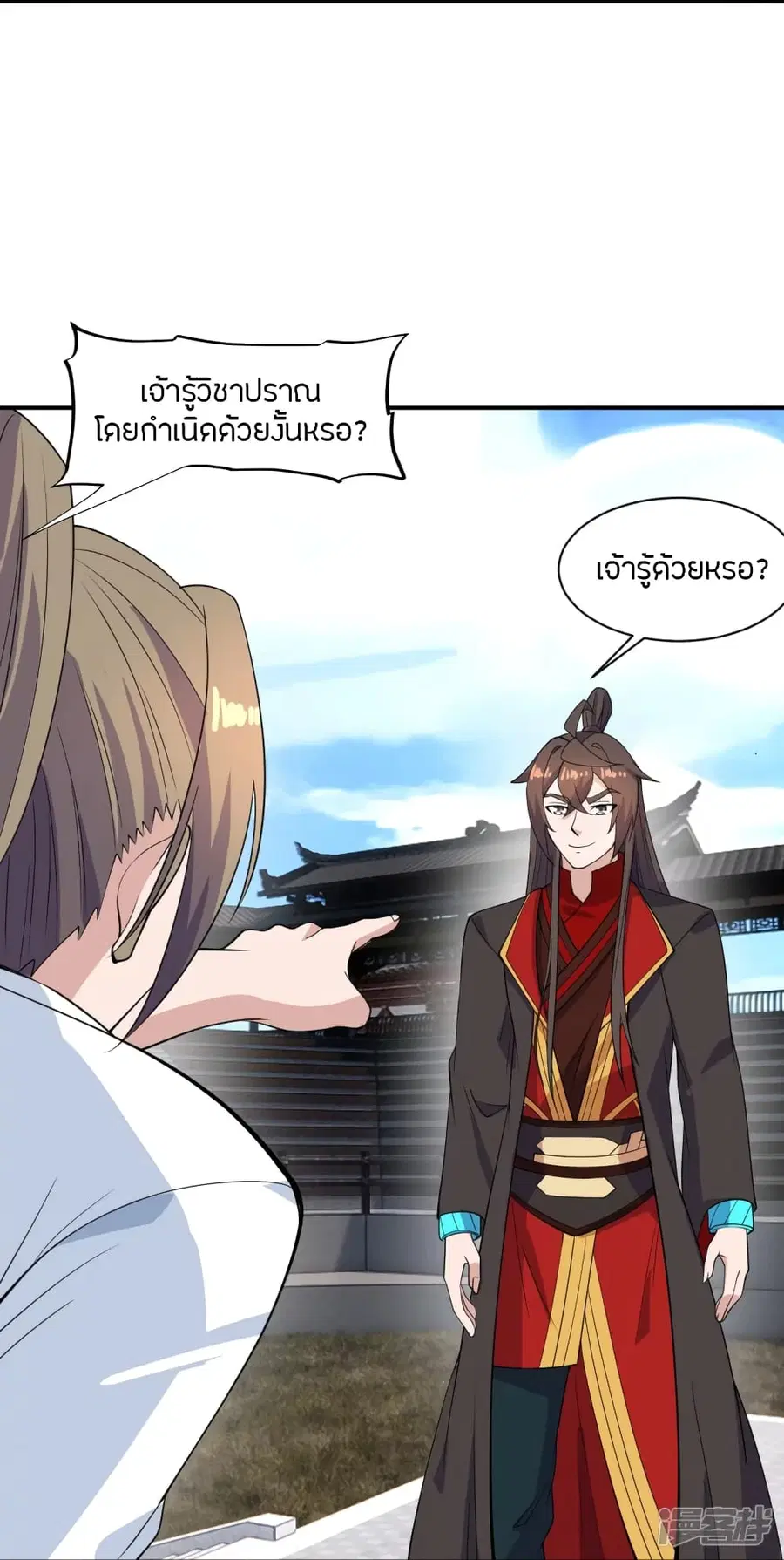 Banished Disciple’s Counterattack ราชาอมตะผู้ถูกขับไล่ ตอนที่ 259 หน้า 58