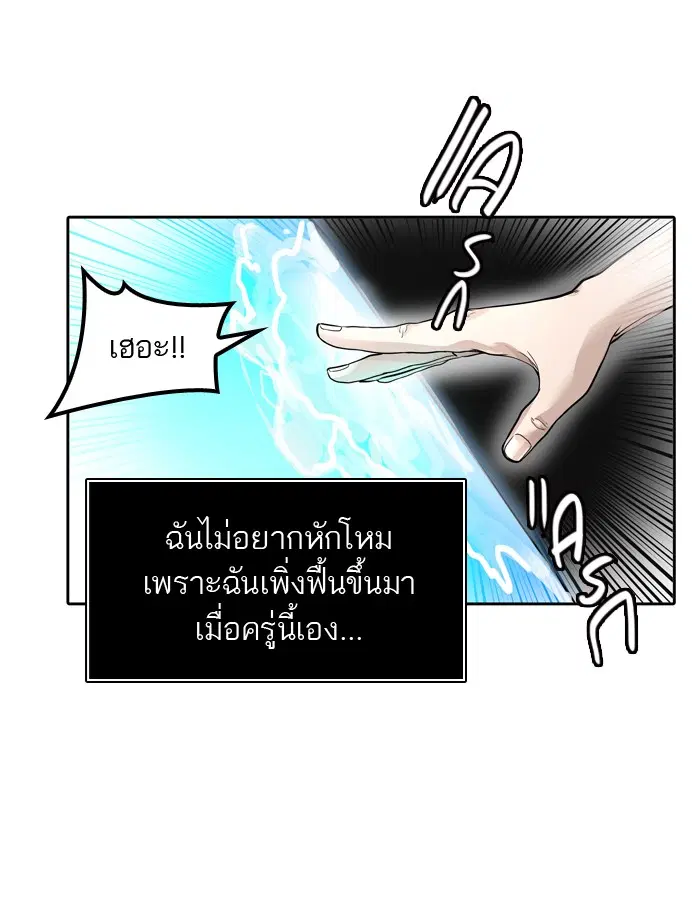 Tower of God ตอนที่ 421 หน้า 19