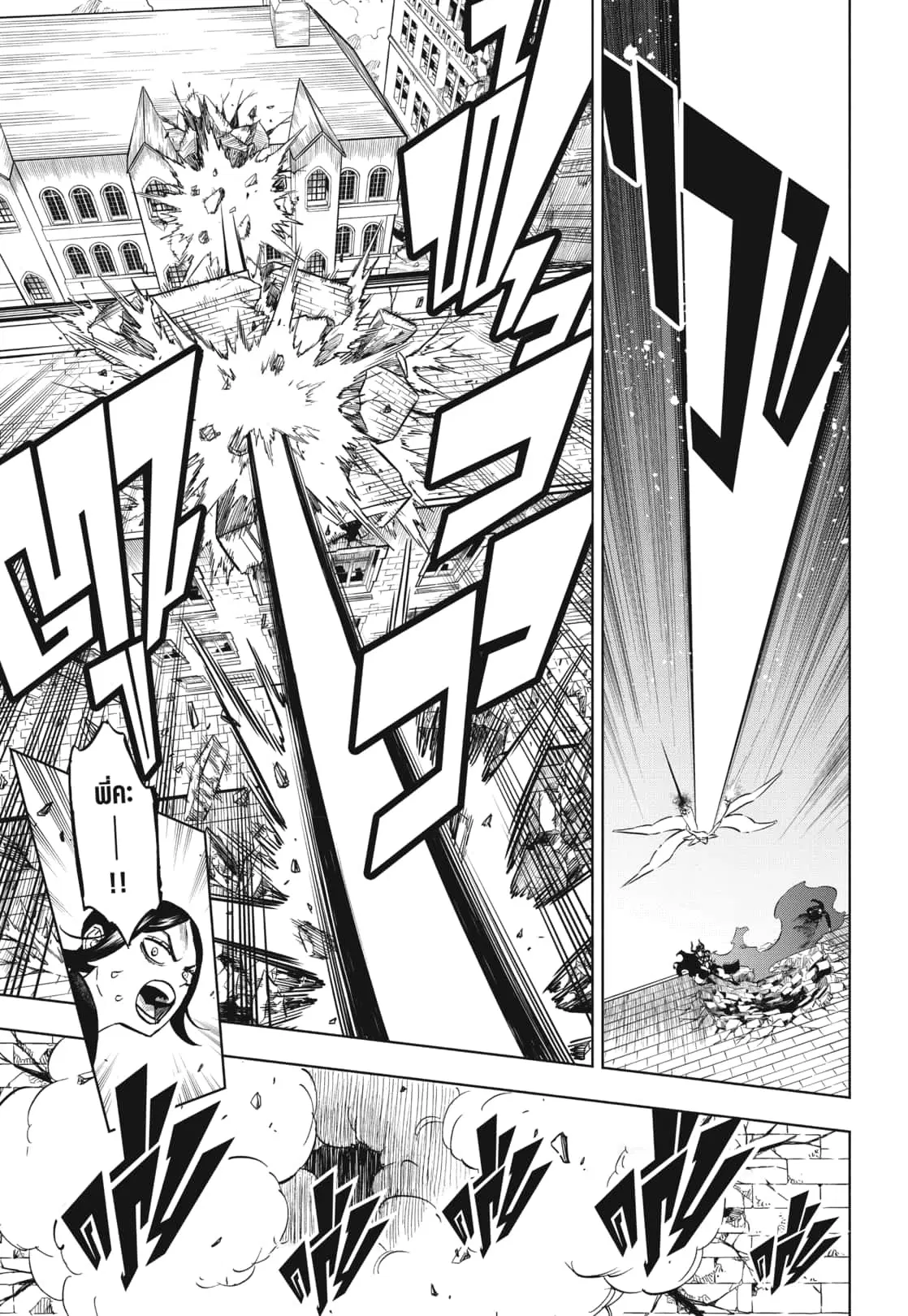Black Clover ตอนที่ 375 หน้า 16